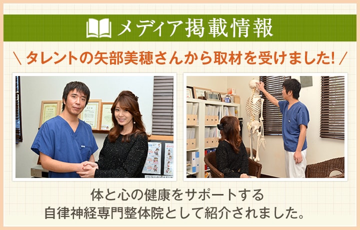 メディア掲載情報