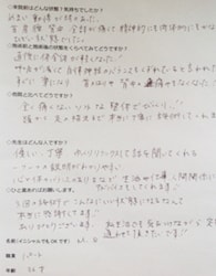 口コミの写真