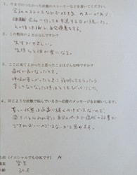 口コミの写真